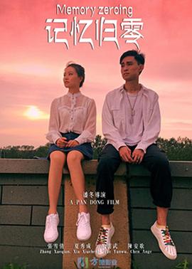 《吸血夜惊魂》电影高清完整版