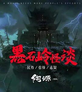 《铁证悬案第六季》电视剧高清全集