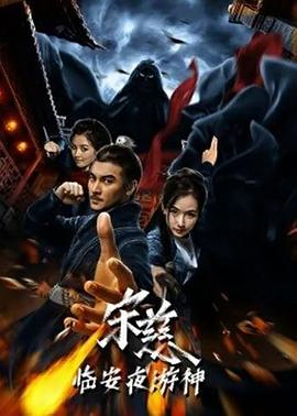 《狩猎人》电影高清完整版