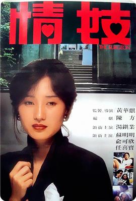 《魂灵摆渡3》电视剧高清全集