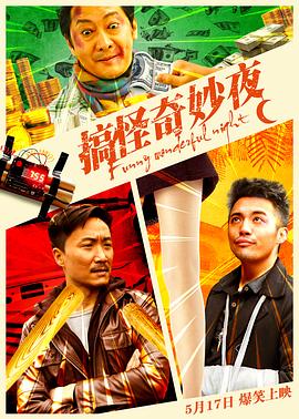 《一票芳华》电影高清完整版