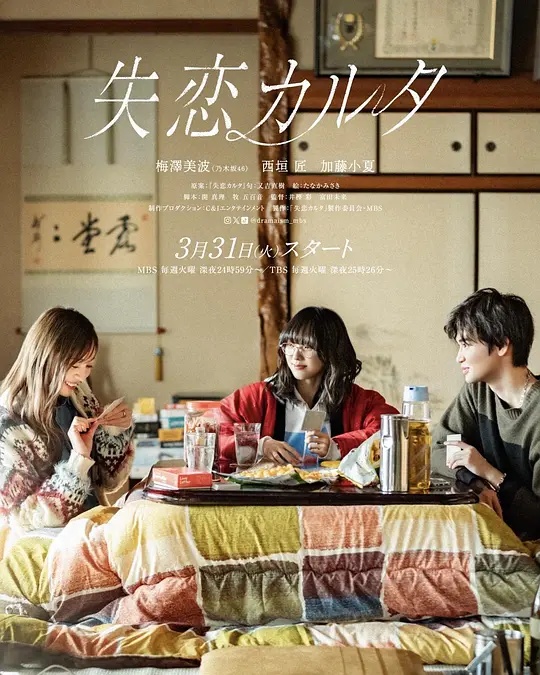 《面具鼓中人》电影高清完整版