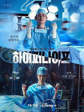 《吓死鬼》电影高清完整版