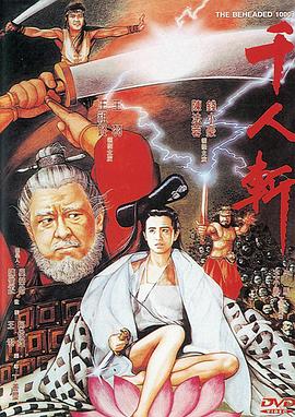 《穿条纹睡衣的男孩》电影高清完整版