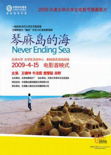 《绵长的旅程》电影高清完整版