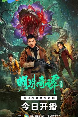 《芳华警事》电视剧高清全集