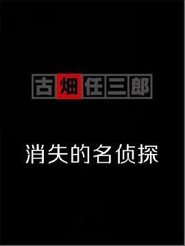 《假日历险记》电影高清完整版