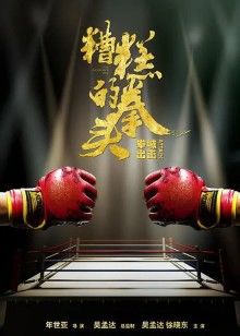 《O记实录国语》电视剧高清全集