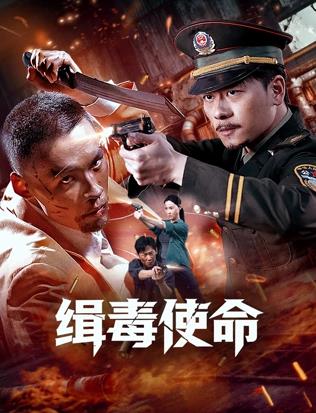 《碟中谍4国语》电影高清完整版