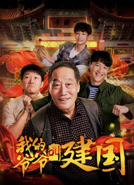 《鬼屋大电影》电影高清完整版