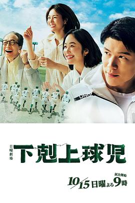《窗边女孩眼中对街的屋中女子》电视剧高清全集