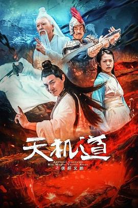 《剧集版超能陆战队第三季》动漫高清全集