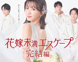 《雨色可可第四季》动漫高清全集