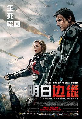 《我是外星人》电影高清完整版