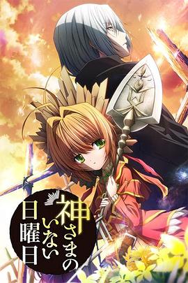 《希莉娅归来》电影高清完整版