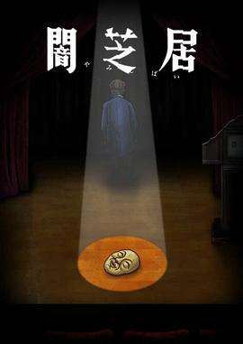 《活埋》电影高清完整版