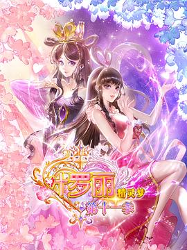 《仙台有树》电视剧高清全集