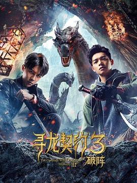 《他似火》电视剧高清全集