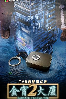 《技惊四座第二季》综艺高清完整版