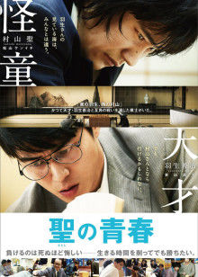 《极道大战役》电影高清完整版