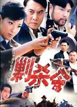 《史前星球：冰川年代》电影高清完整版