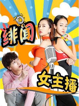《梦寐以球的芳华》电影高清完整版