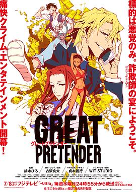 《动态漫画·我家师父超凶哒》动漫高清全集