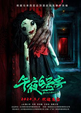 《脏话》电影高清完整版