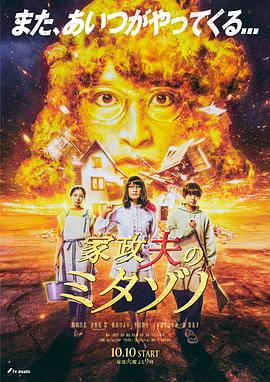 《加德张狂现场秀》电影高清完整版