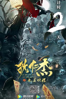 《加德张狂现场秀》电影高清完整版