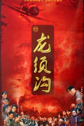 《鹊桥殇》电影高清完整版