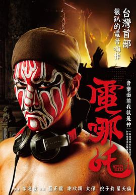 《黑社会.com粤语》电影高清完整版