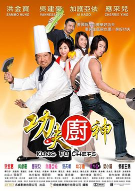 《卢斯塔姆餐厅》电影高清完整版