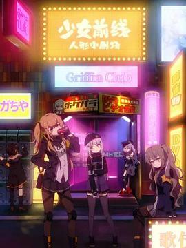 《极寒之地》电影高清完整版