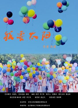 《糊弄！我居然会成为社长》电视剧高清全集