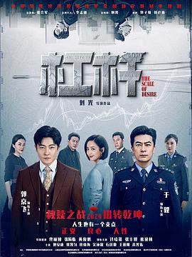 《达格利什 第一季》电视剧高清全集