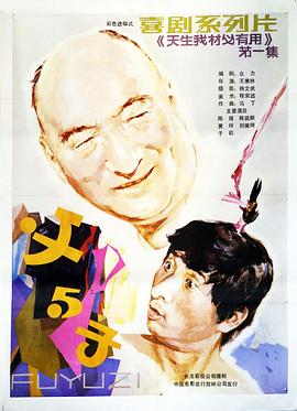 《阴阳魔界》电影高清完整版
