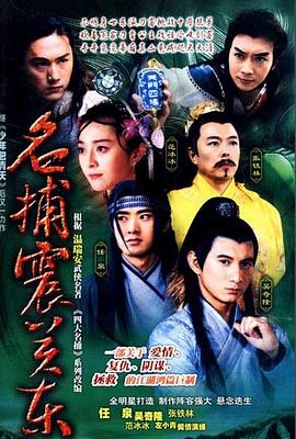 《斗罗大陆之燃魂战》电视剧高清全集