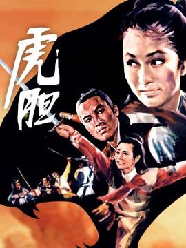 《游戏规则1939》电影高清完整版