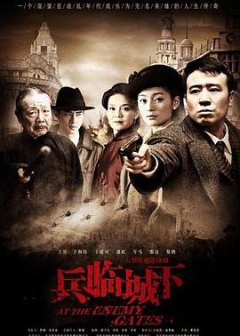 《七个国际，一个星球》电影高清完整版