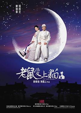 《财神客栈》电影高清完整版
