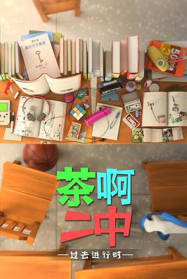 《德鲁亚加之塔～乌鲁克之盾～》动漫高清全集