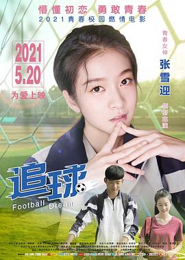 《迎春阁之风云》电影高清完整版