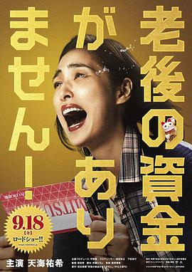 《推理要在晚餐后动画版》动漫高清全集