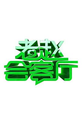 《完美母亲》电视剧高清全集