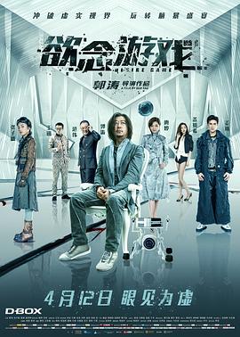 《两个只能活一个国语》电影高清完整版