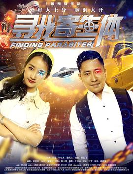 《啊朋友还钱》电影高清完整版