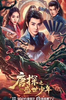 《骑呢奸细》电影高清完整版