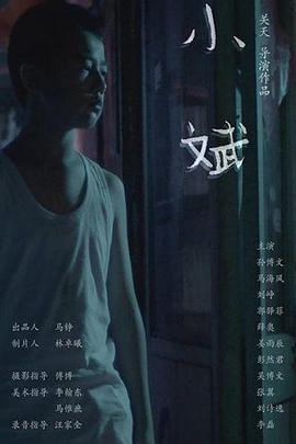 《燃心》电视剧高清全集