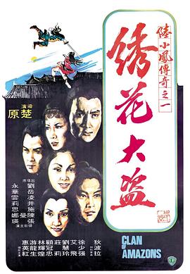 《醉拳3粤语》电影高清完整版